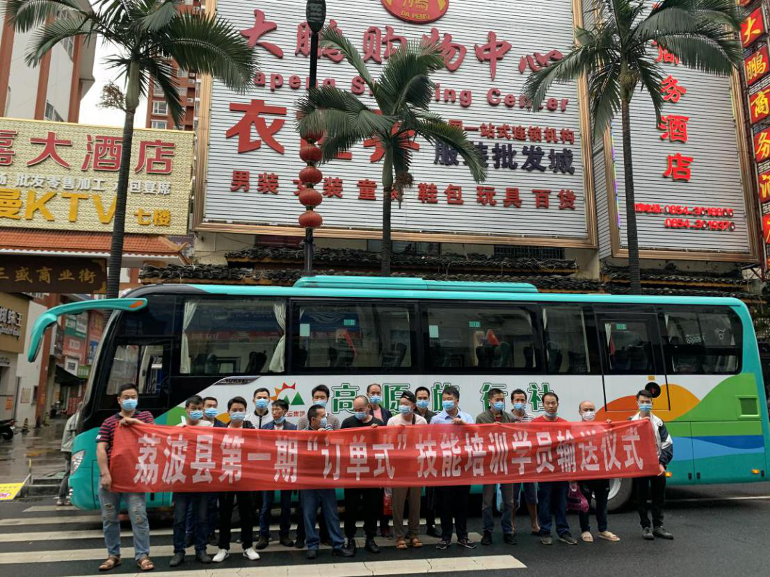 荔波县强化平台建设 推动高质量充分就业
